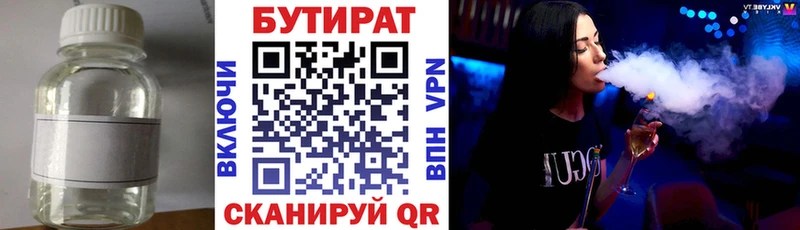 купить наркотики цена  МЕГА зеркало  Бутират GHB  Новосиль 