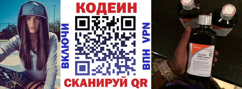 Кодеин Purple Drank  где можно купить наркотик  darknet телеграм  Новосиль  гидра  