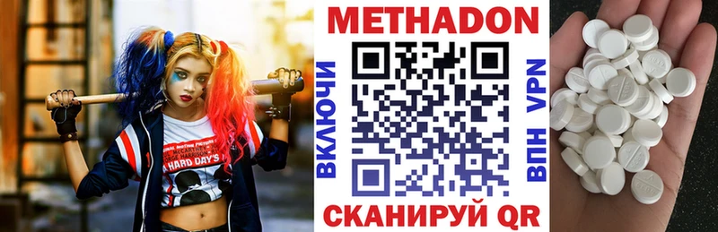 Метадон мёд  наркотики  Новосиль 